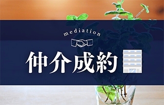ハイエスト中山手の成約事例