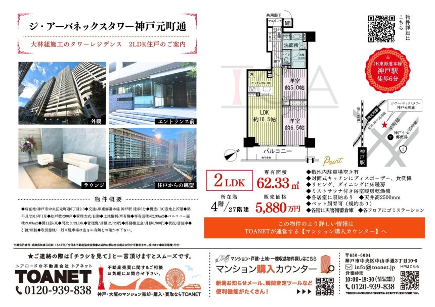 今週のチラシ広告　2025/1/16~