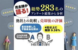 アンケート分析