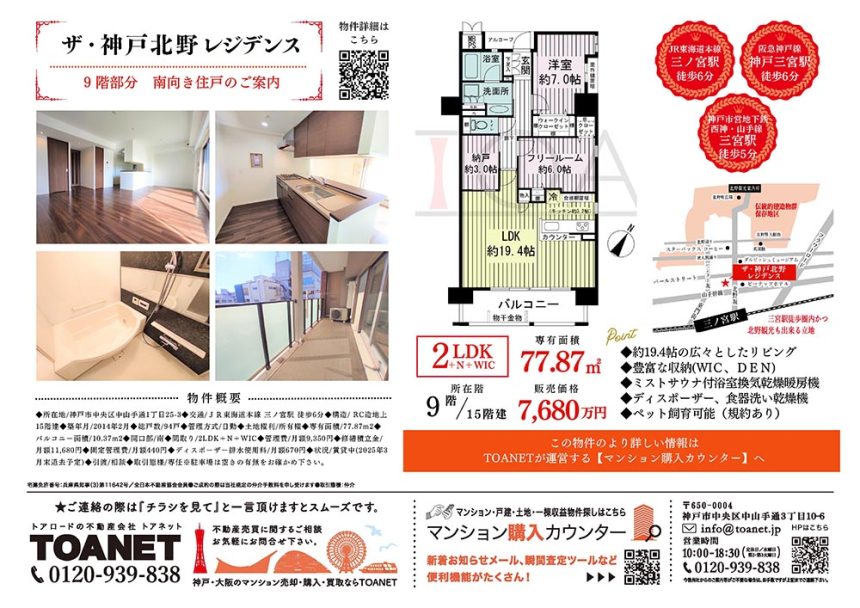 今週のチラシ広告　2025/2/20~