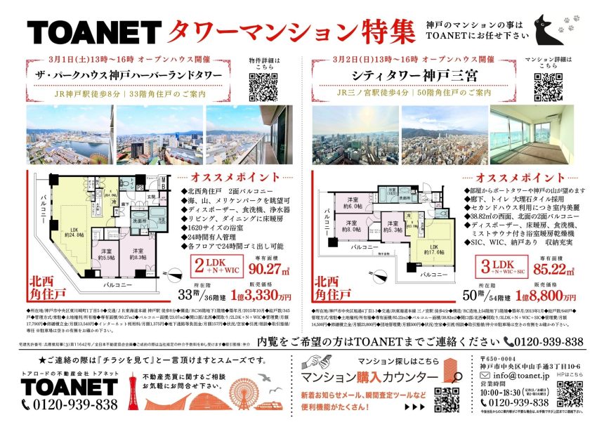 今週のチラシ広告　2025/2/27~