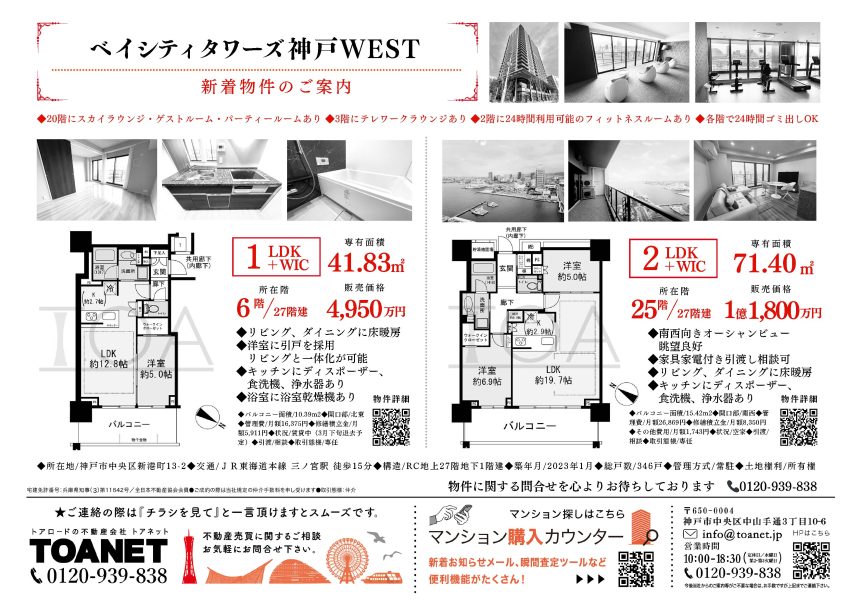 今週のチラシ広告　2025/3/6~