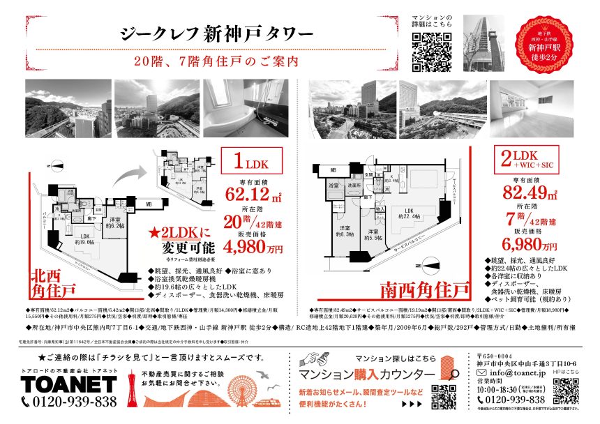 今週のチラシ広告　2025/5/25~
