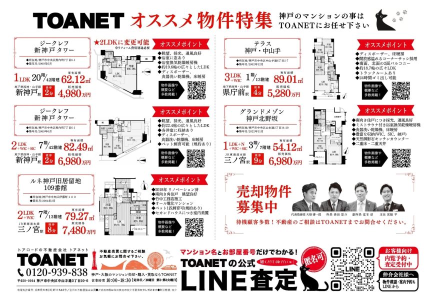 今週のチラシ広告　2025/6/12~