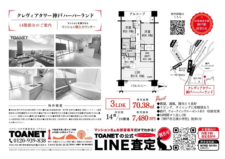 今週のチラシ広告　2025/6/26~