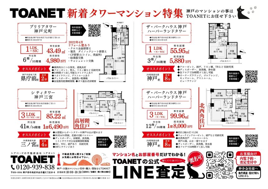 今週のチラシ広告　2025/7/3~