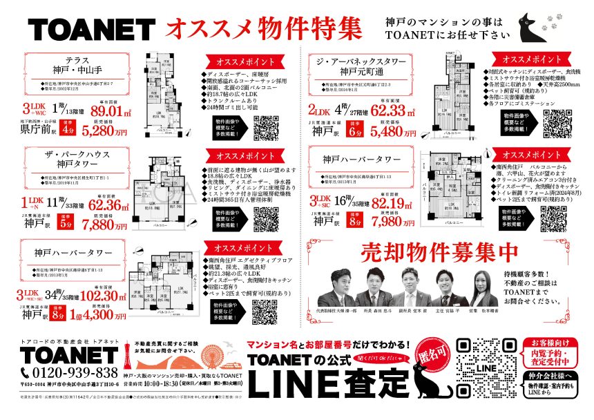 今週のチラシ広告　2025/7/10~