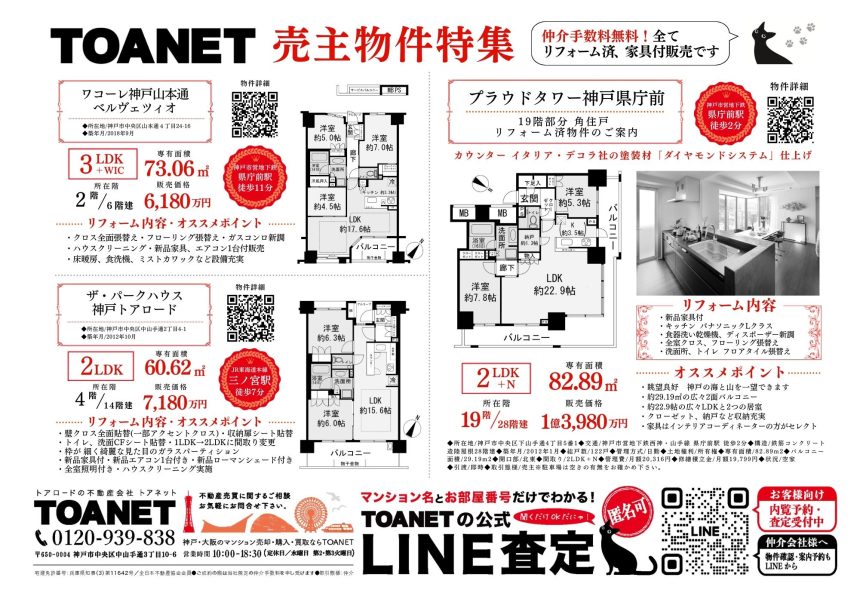 今週のチラシ広告　2025/9/4~