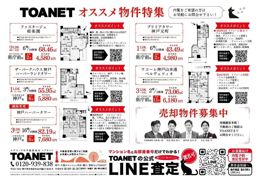 今週のチラシ広告　2025/9/18~