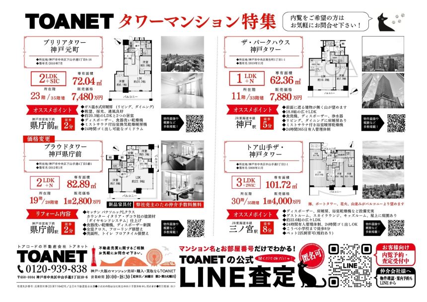 今週のチラシ広告　2025/9/25~
