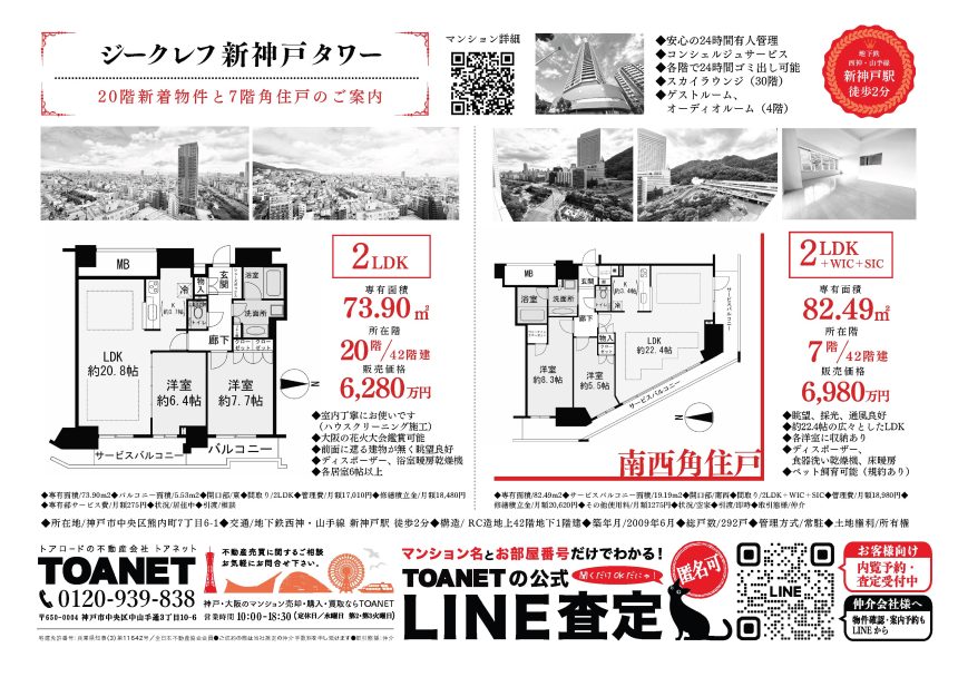 今週のチラシ広告　2025/10/2~