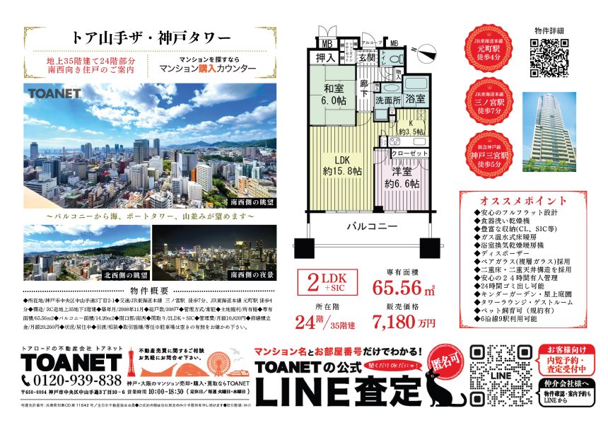今週のチラシ広告　2025/10/16~