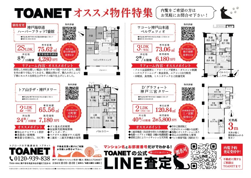 今週のチラシ広告　2025/11/6~