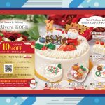 Rivera KOBEクリスマスコラボキャンペーンのご案内
