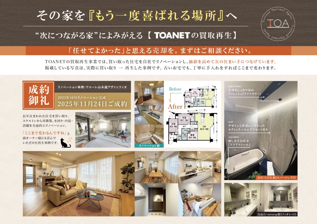 今週のチラシ広告 2025/12/18~、2026/1/8~