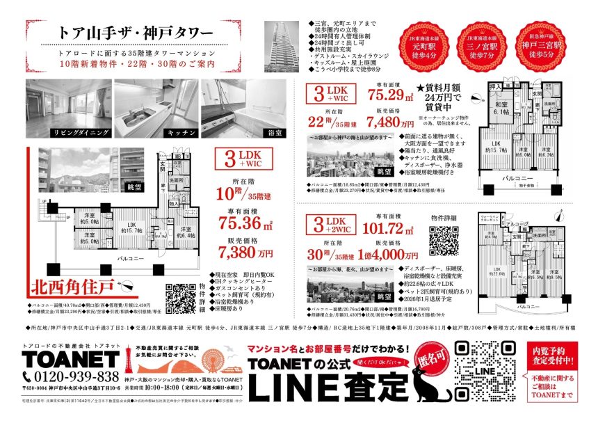 今週のチラシ広告　2025/12/25~