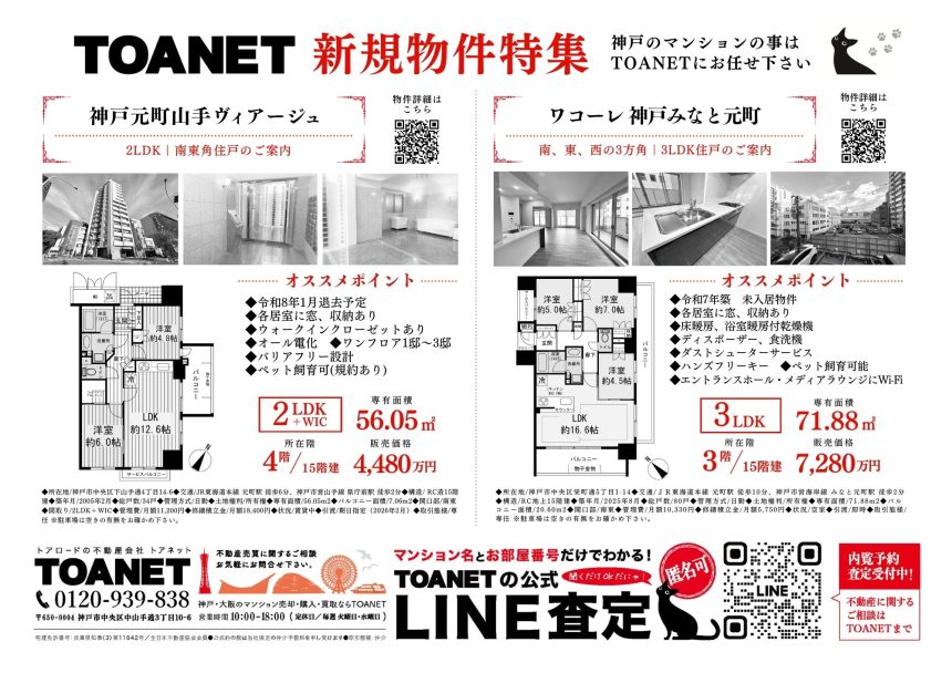 今週のチラシ広告　2026/1/15~