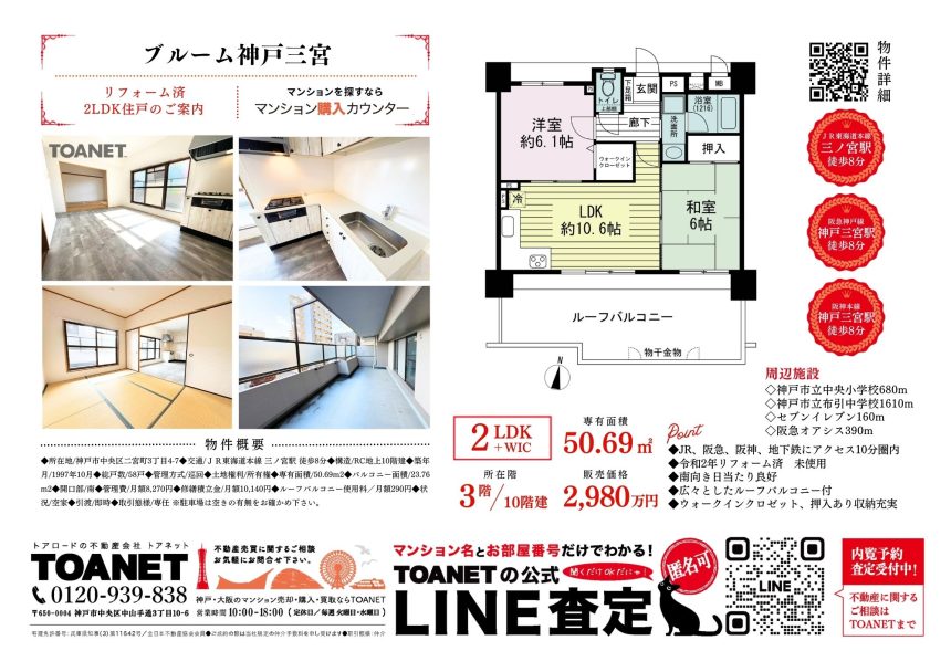 今週のチラシ広告　2026/1/29~