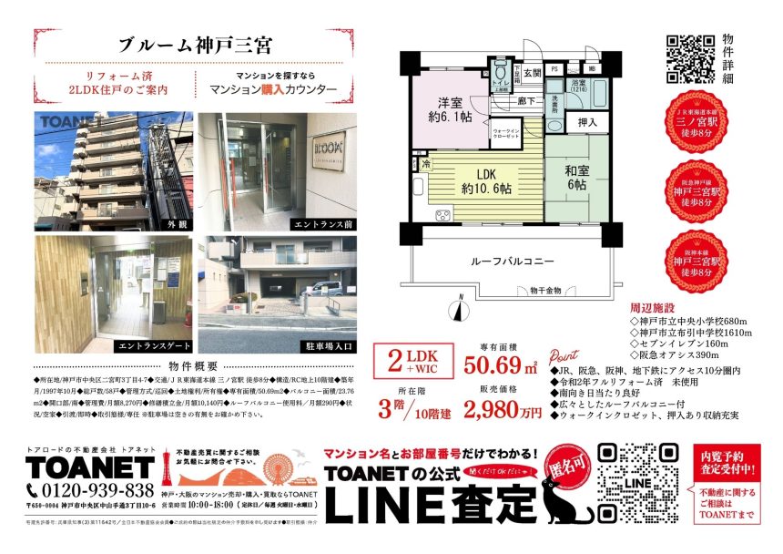今週のチラシ広告　2026/1/29~