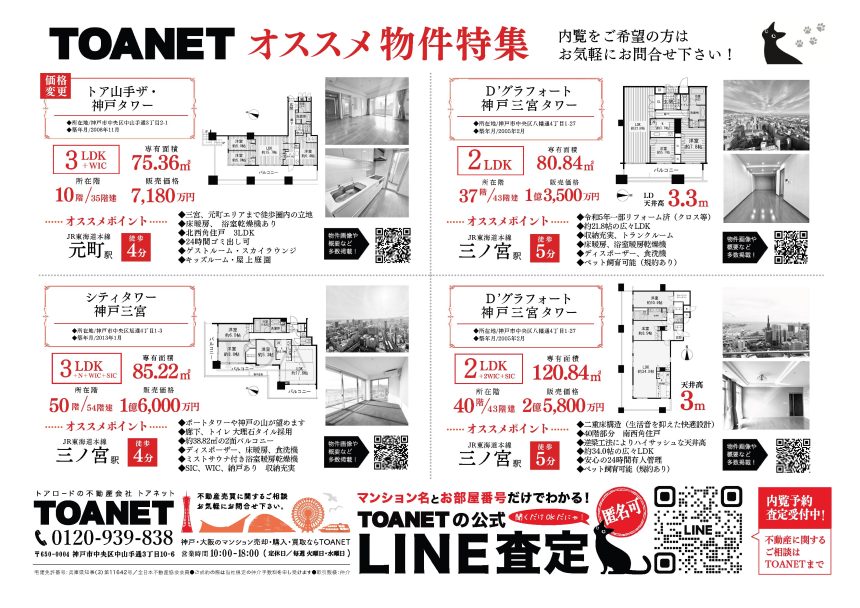 今週のチラシ広告　2026/2/26~