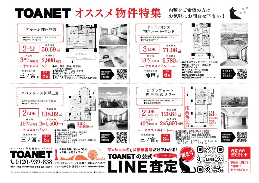 今週のチラシ広告　2026/3/26~