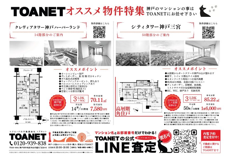 今週のチラシ広告　2026/3/17~